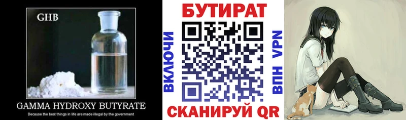 закладка  Корсаков  Бутират оксибутират 