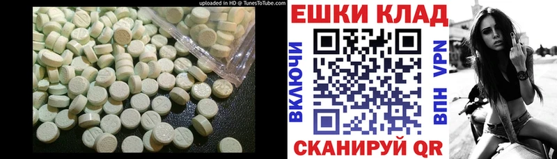 купить наркотики сайты  Корсаков  Ecstasy VHQ 