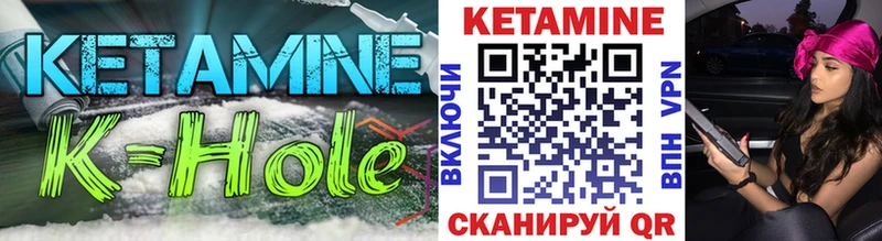 КЕТАМИН VHQ  Корсаков 