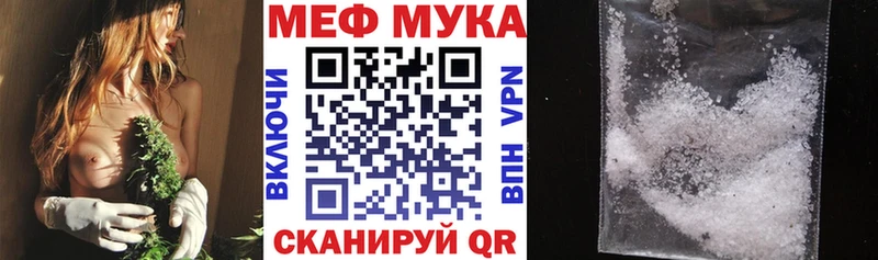 МЕФ mephedrone  купить закладку  KRAKEN tor  Корсаков 