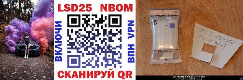 Марки N-bome 1,8мг  купить наркоту  Корсаков 